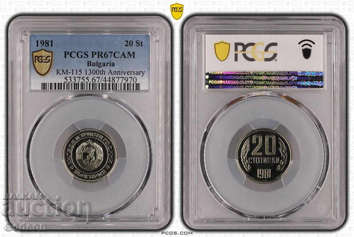 Аукцион Пруфов сет 1981 година Аукцион Пруфов сет 1981 година