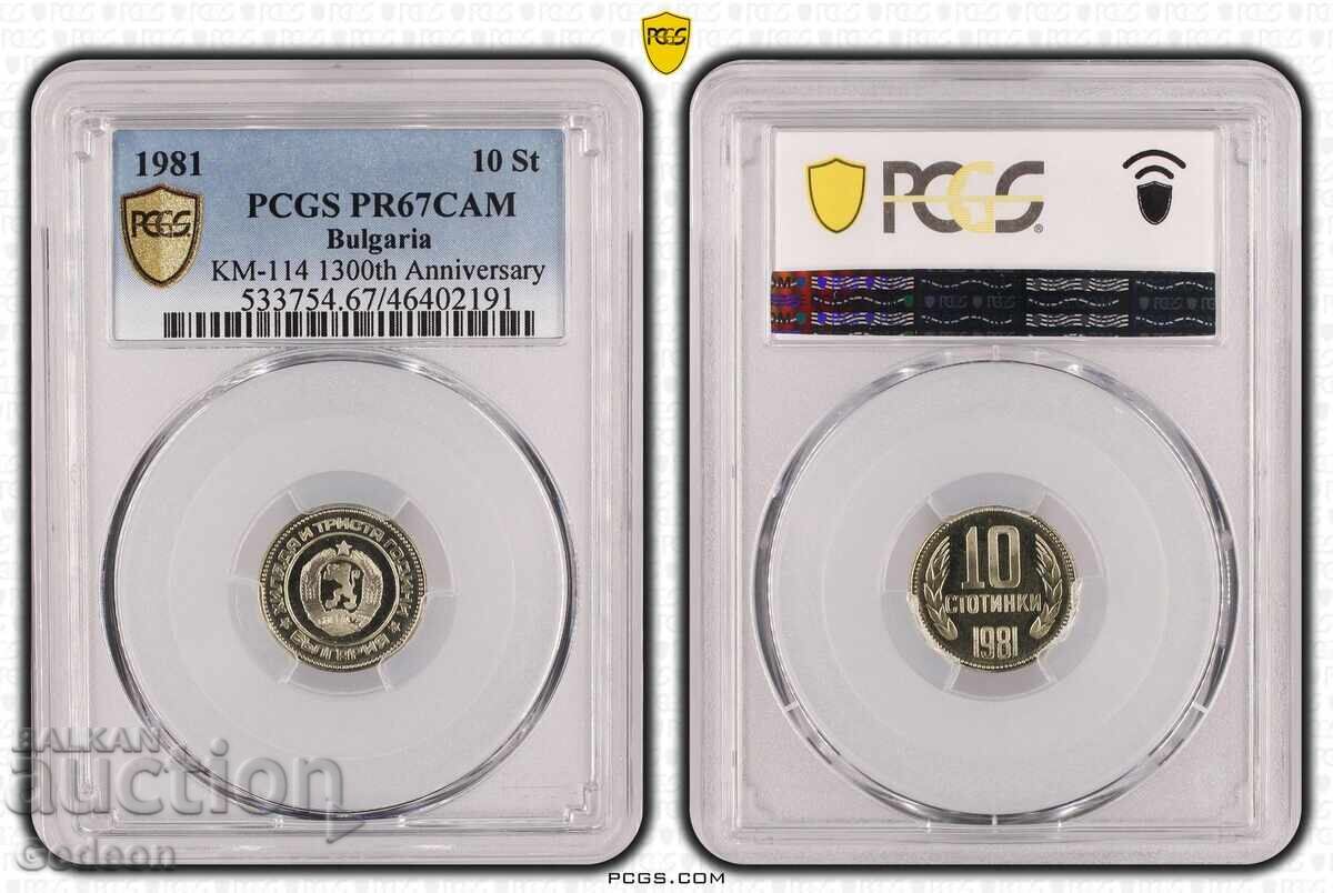 Доставка на Пруфов сет 1981 година Доставка на Пруфов сет 1981 година