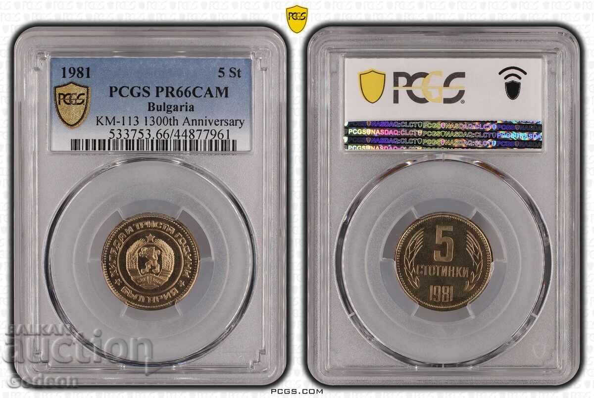 Пруфов сет 1981 година - 5 Пруфов сет 1981 година - 5