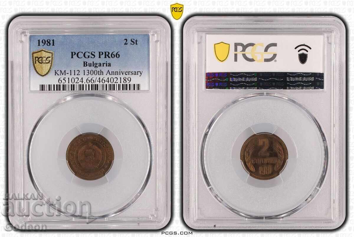 Пруфов сет 1981 година - 6 Пруфов сет 1981 година - 6