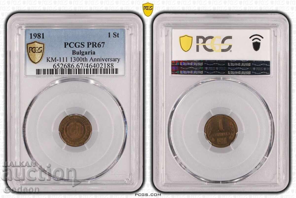 Σετ Proof 1981 godina - 7