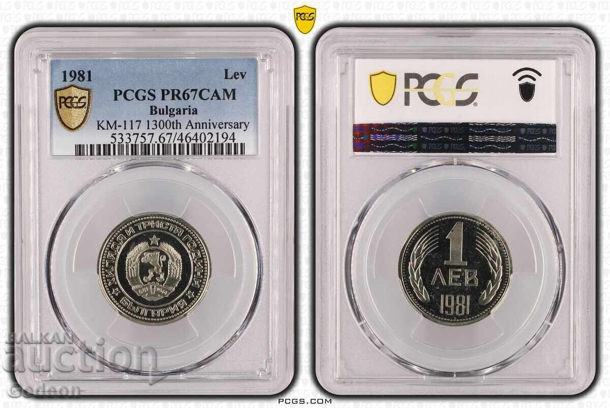 Пруфов сет 1981 година Пруфов сет 1981 година