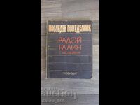 Lunia trecută Radoy Ralin