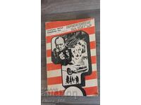 Η Αρχή του Πίτερ Λόρενς Πίτερ, Ράιμοντ Χαλ