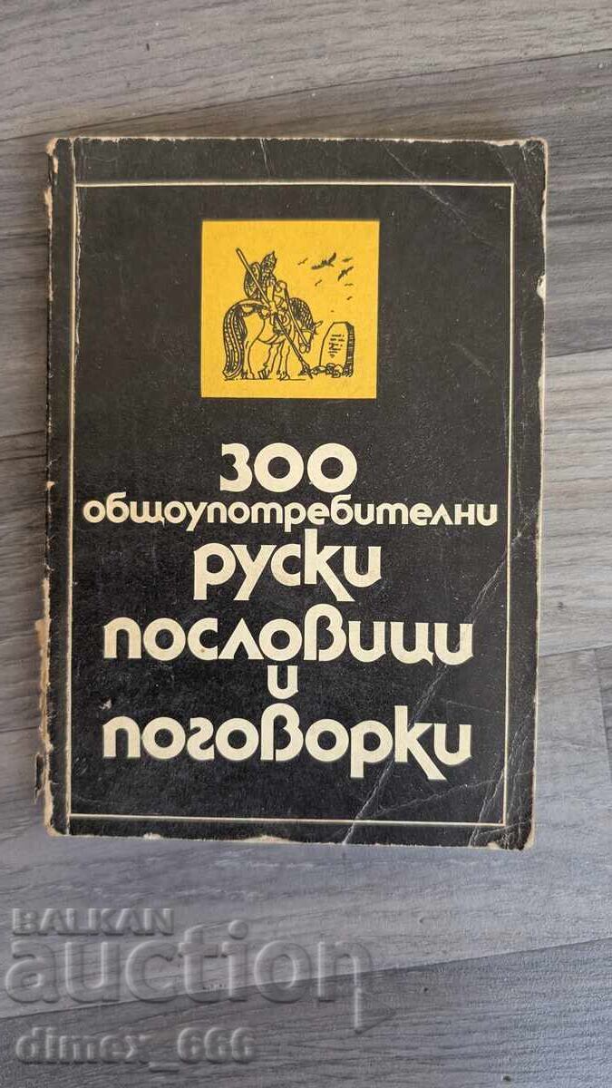 300 common Russian proverbs and sayings