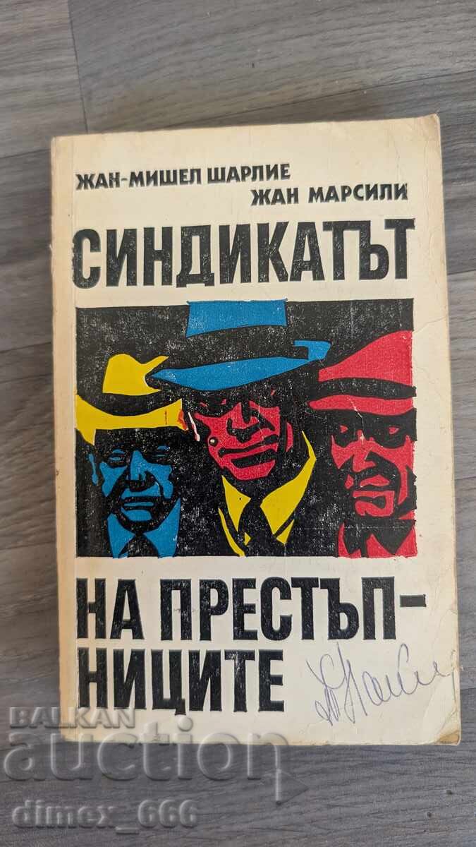 The Syndicate of Criminals Jean-Michel Charlier, Jean Marsili The Syndicate of Criminals Jean-Michel Charlier, Jean Marsili