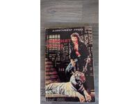 Ο Μαύρος Τίγρης Αλέξανδρος Γκρούδα