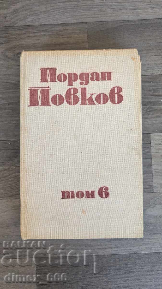 Συγκεντρωμένα έργα. Τόμος 6 Ιορδάνης Ιωάνκοφ Συγκεντρωμένα έργα. Τόμος 6 Ιορδάνης Ιωάνκοφ