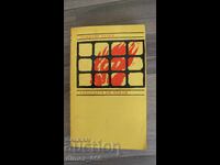 Ακούω τις φωνές σου, Dimitar Talev