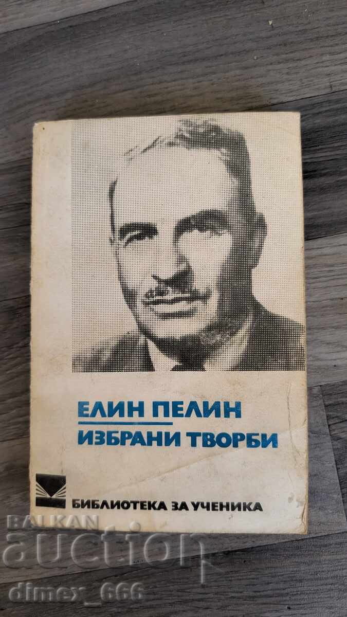 Επιλεγμένα Έργα Ελίν Πελίν