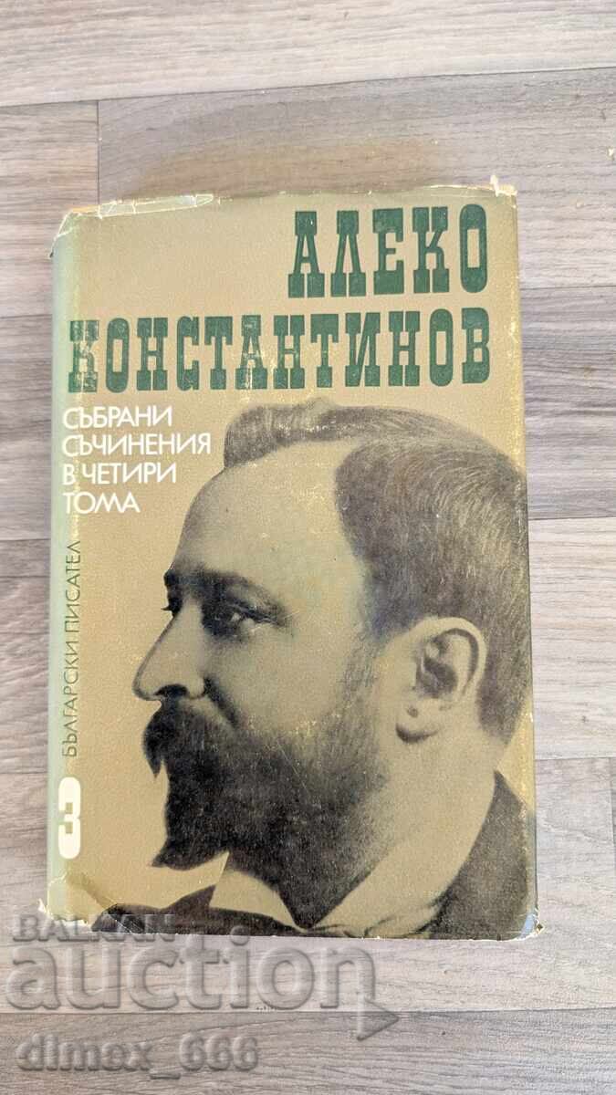 Collected Works. Volume 3 Aleko Konstantinov