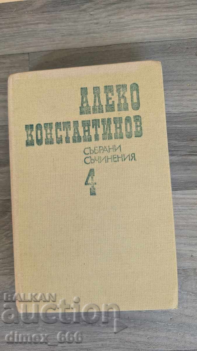 Collected Works. Volume 4 Aleko Konstantinov