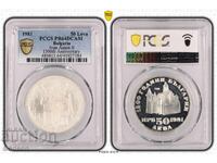 50 Leva 1981 PR64DCAM - Ivan Asen II