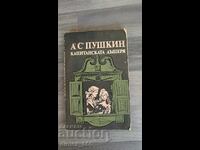 Captain's daughter AS Pushkin