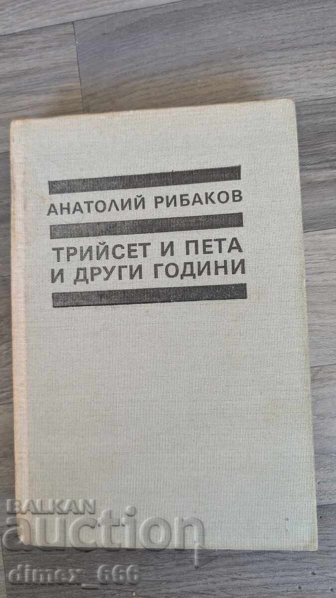 Τριακοστά πέμπτη και άλλα χρόνια Ανατόλι Ριμπάκοφ