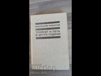 Treizeci și cinci de ani și alte povestiri de Anatoli Rîbakov