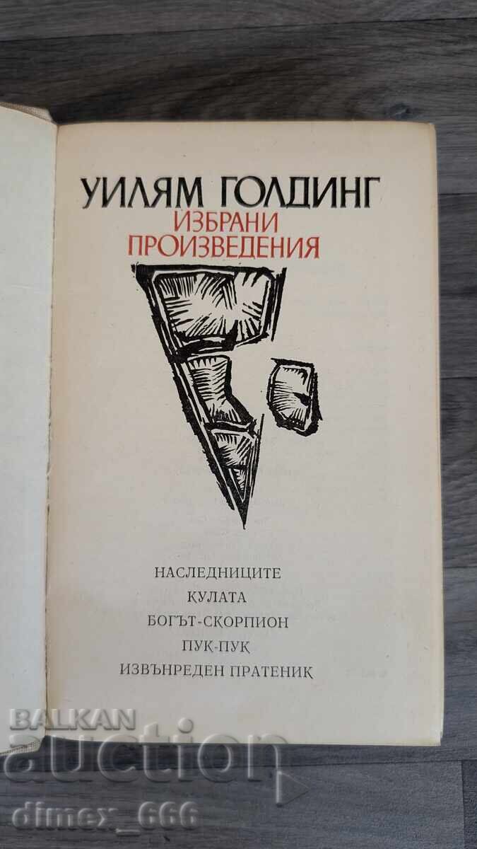 Selected Works of William Golding