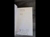 Chapaev. Riot Dmitry Furmanov