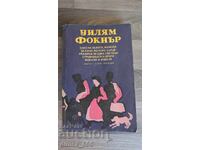 Coborâți pe pământ, Moise. Pentru o inimă de femeie. Recviem pentru un
