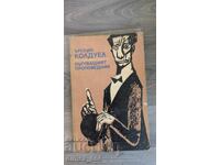 Predicatorul ambulant Erskine Caldwell