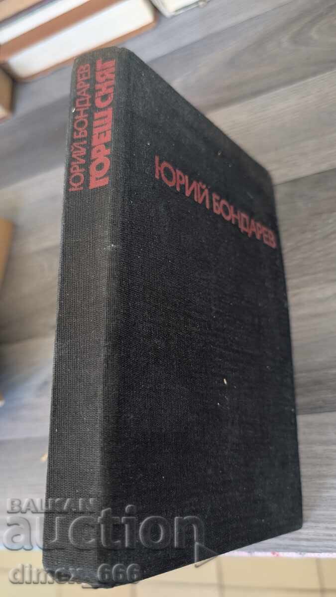 Hot Snow by Yuri Bondarev