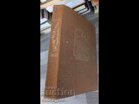 Vanity Fair William Thackeray