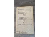 Pe aripile vântului. Volumul 1 Margaret Mitchell