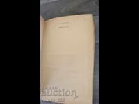 Jocul Dublu Ian Colvin