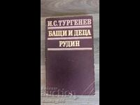 Fathers and Sons. Ivan S. Turgenev
