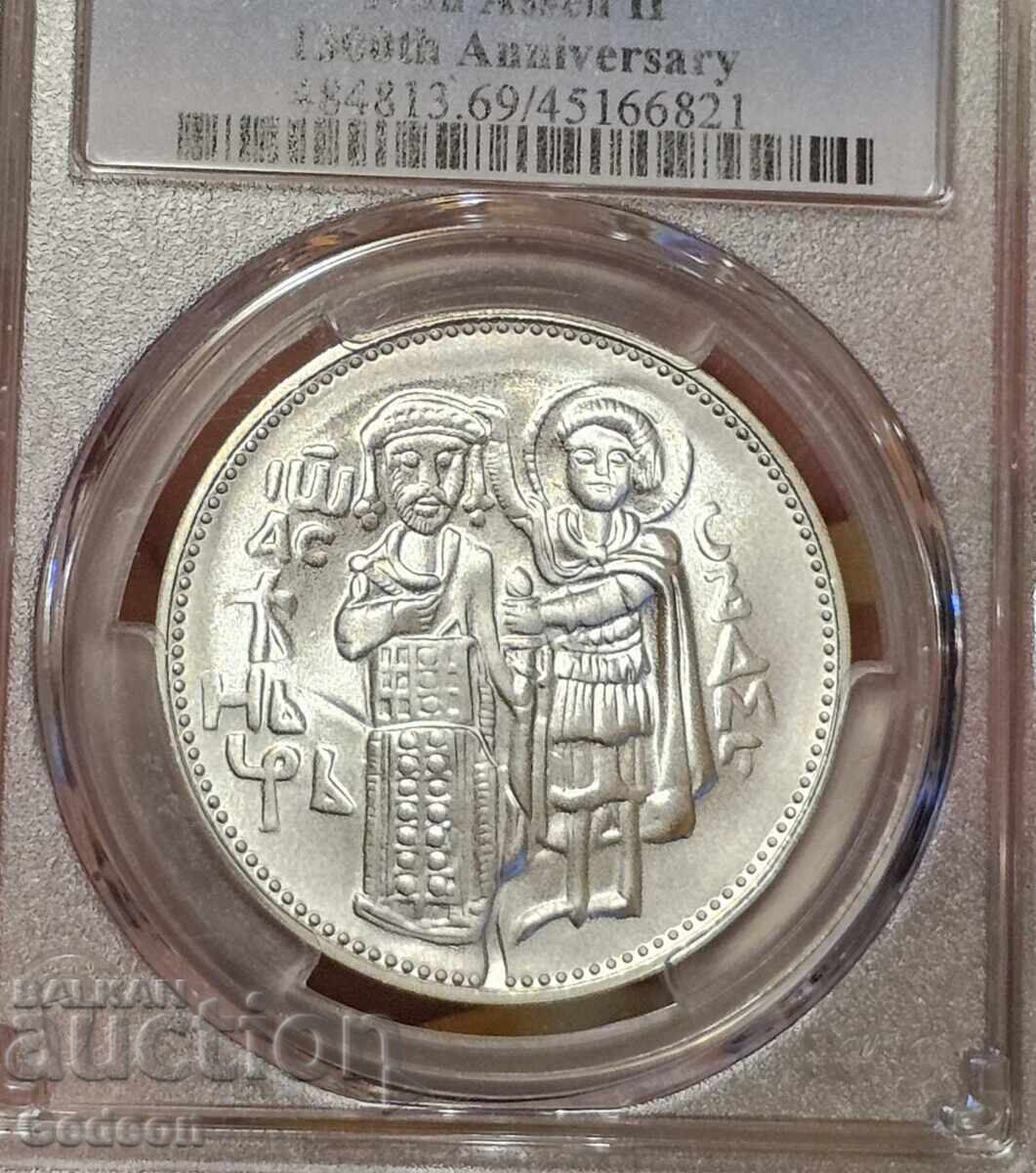 Παράδοση 50 Λεβα 1981 PR69DCAM - ΤΟΠ ΝΟΜΙΣΜΑ Ιβάν Ασέν II Παράδοση 50 Λεβα 1981 PR69DCAM - ΤΟΠ ΝΟΜΙΣΜΑ Ιβάν Ασέν II