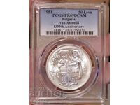 50 Leva 1981 PR69DCAM - TOP COIN Ivan Asen II