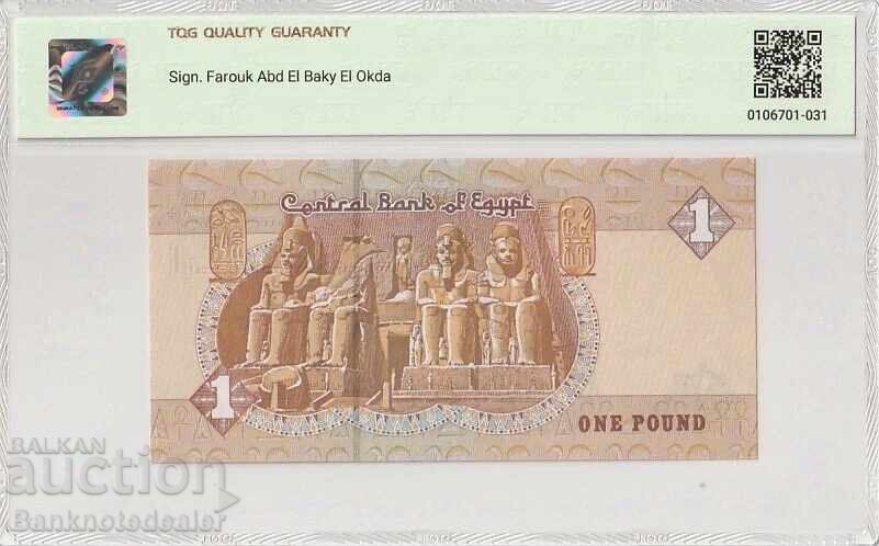 Egypt 1 Pound 2006 Pick 50j about UNC 58 Choice с цена 65.00 лв. | € 33.23 Egypt 1 Pound 2006 Pick 50j about UNC 58 Choice с цена 65.00 лв. | € 33.23
