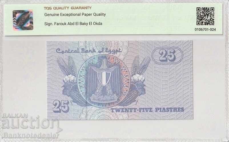 Egypt 25 Piastres 2006 Pick 57g  Superb Gem UNC 67 EPQ с цена 65.00 лв. | € 33.23