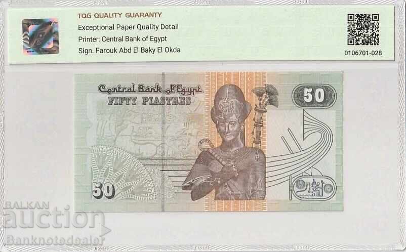 Egypt 50 Piastres 2008 Pick 62o Gem UNC 65 EPQ with price 65.00 BGN | € 33.23 Egypt 50 Piastres 2008 Pick 62o Gem UNC 65 EPQ with price 65.00 BGN | € 33.23