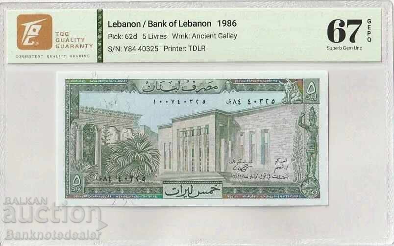Liban 5 Lire 1986 Pick 62d Superb Gem UNC 67 EPQ Liban 5 Lire 1986 Pick 62d Superb Gem UNC 67 EPQ