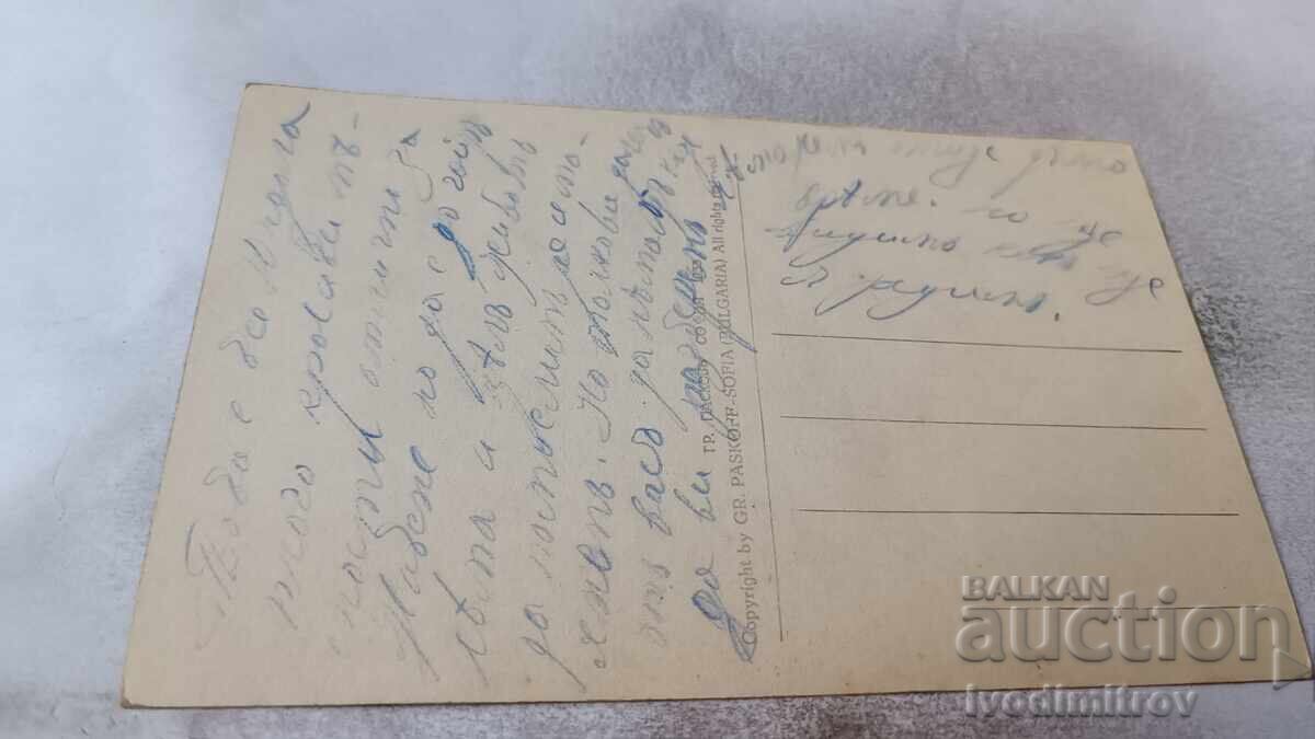 Postcard From the resort Yundola Gr. Paskov 1933 with price 4.45 BGN | € 2.28