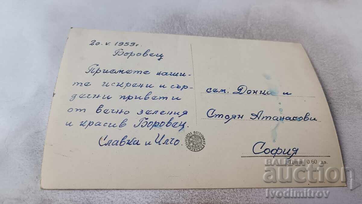 Postcard Borovets Ski Slope 1959 with price 2.15 BGN | € 1.10 Postcard Borovets Ski Slope 1959 with price 2.15 BGN | € 1.10