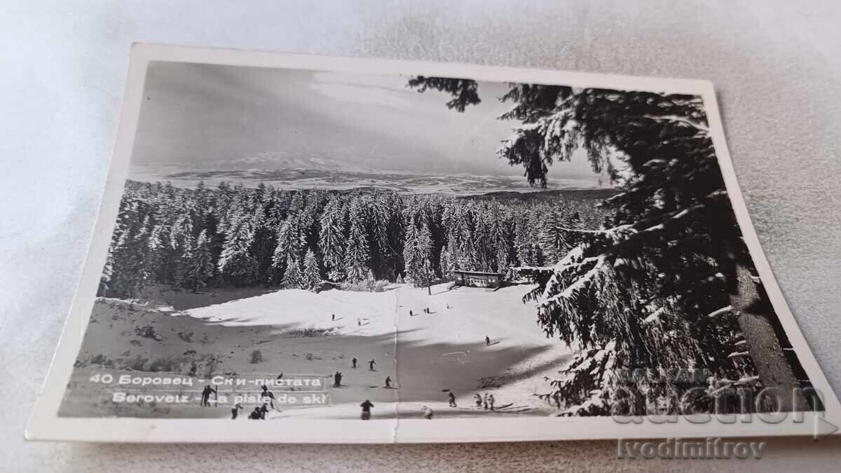 Ταχυδρομική κάρτα Μπόροβετς Σκι-πίστα 1959
