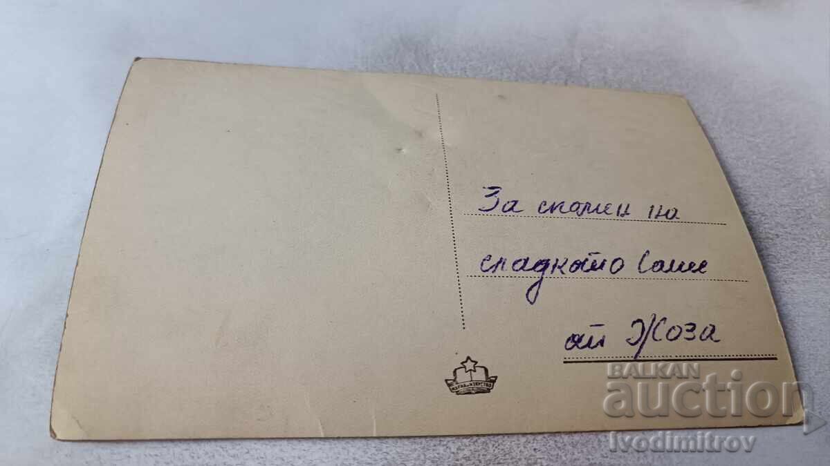 Cartolină poștală Stalin Intrarea în Grădina Mării cu preț 1.65 BGN | € 0.84 Cartolină poștală Stalin Intrarea în Grădina Mării cu preț 1.65 BGN | € 0.84