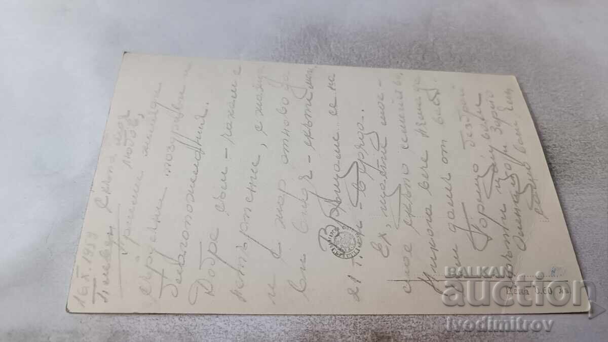 Пощенска картичка Плевен Мавзолеят 1959 с цена 2.35 лв. | € 1.20