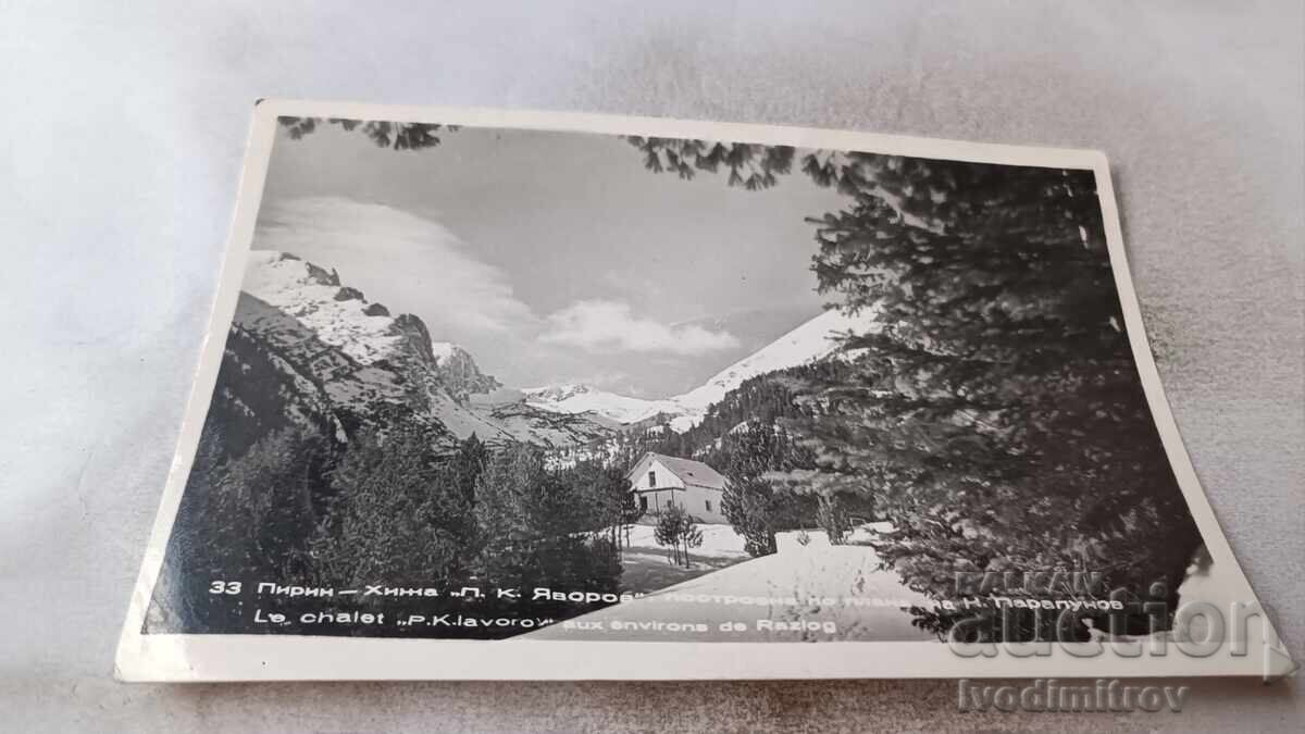 Carte poștală Pirin Cabana P. K. Iavorov 1961 Carte poștală Pirin Cabana P. K. Iavorov 1961