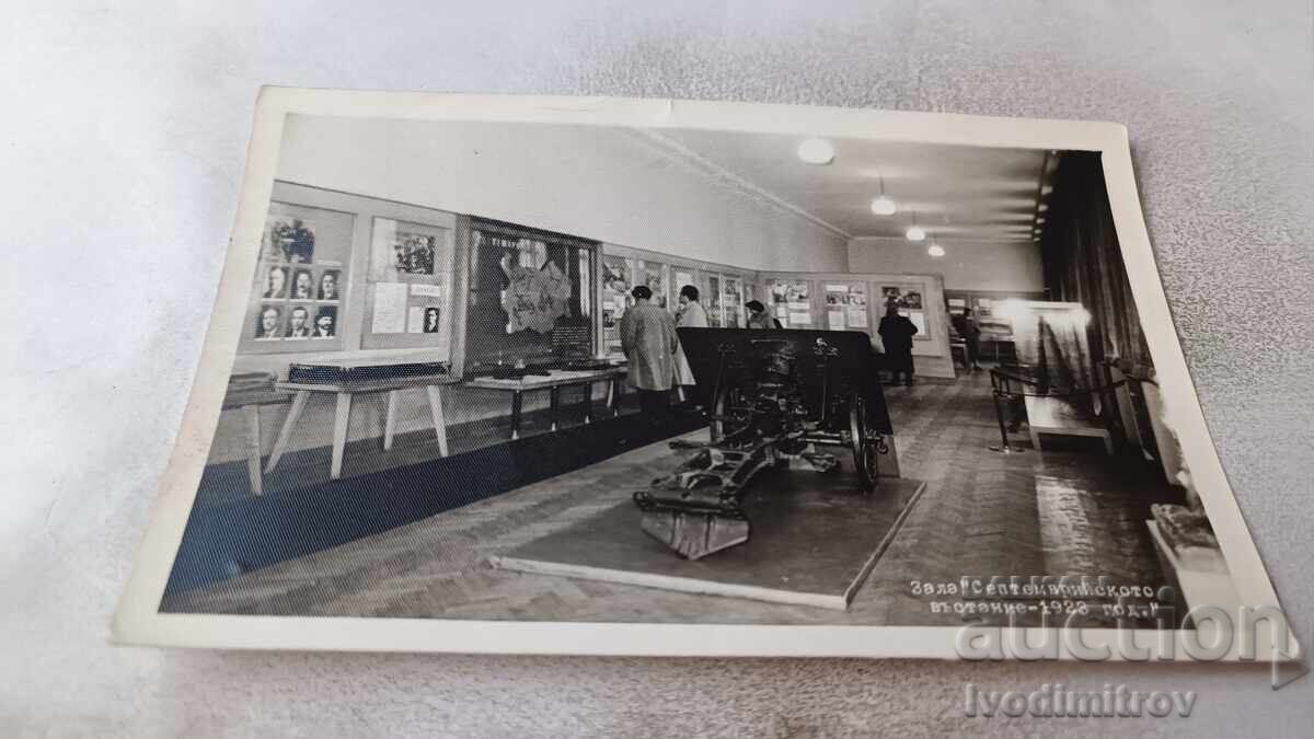 Пощенска картичка Зала Септемврийското въстание - 1923 год.