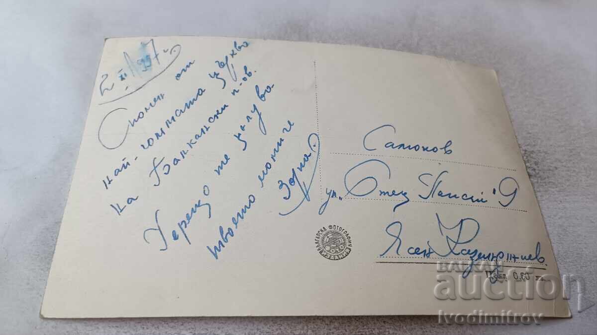 Ταχυδρομική κάρτα Σόφια Ναός-Μνημείο Αλέξανδρος Νέφσκι 1957 με τιμή 1.85 BGN | € 0.95