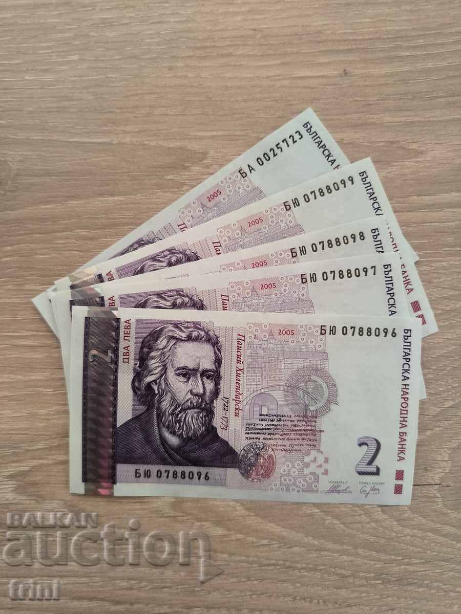 BGN 2, 2005