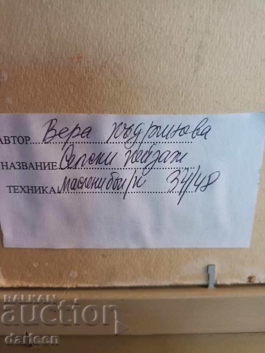 Βέρα Κŭdrinova, Αγροτικό τοπίο με τιμή 300.00 BGN | € 153.39