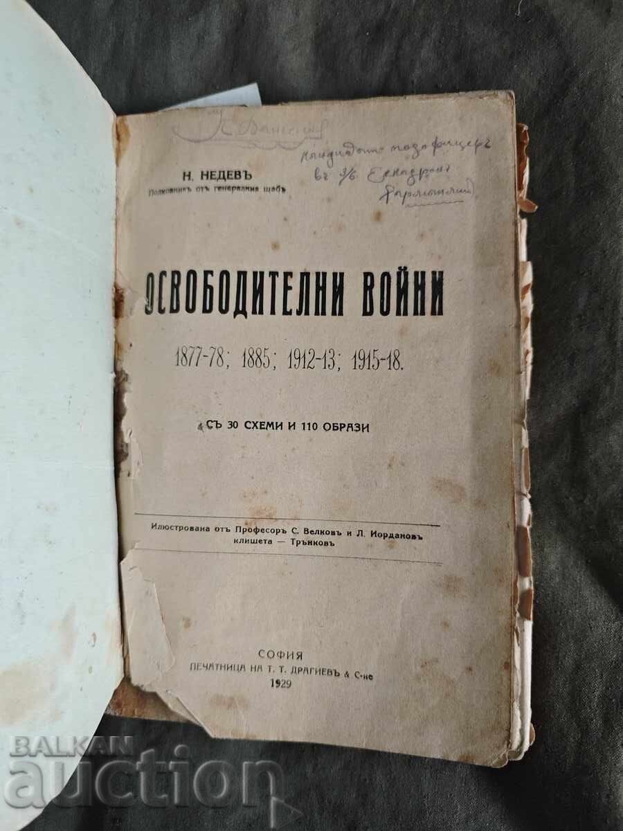 Οι Απελευθερωτικοί Πόλεμοι. Στρατηγός Νικόλαος Ντέντεφ - 5