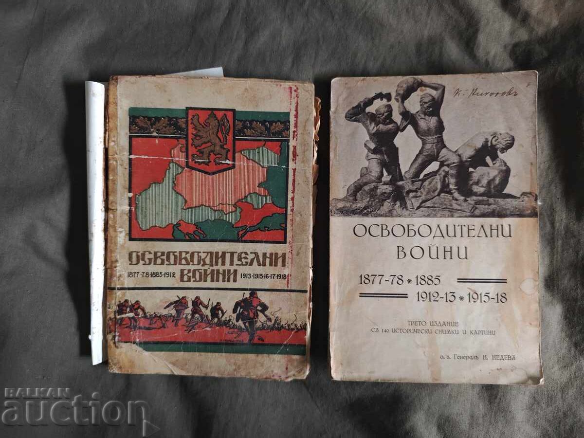 Οι Απελευθερωτικοί Πόλεμοι. Στρατηγός Νικόλαος Ντέντεφ