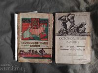 Οι Απελευθερωτικοί Πόλεμοι. Στρατηγός Νικόλαος Ντέντεφ