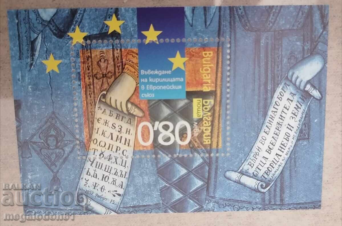 Bulgaria - Block Introduction of Cyrillic in the EU