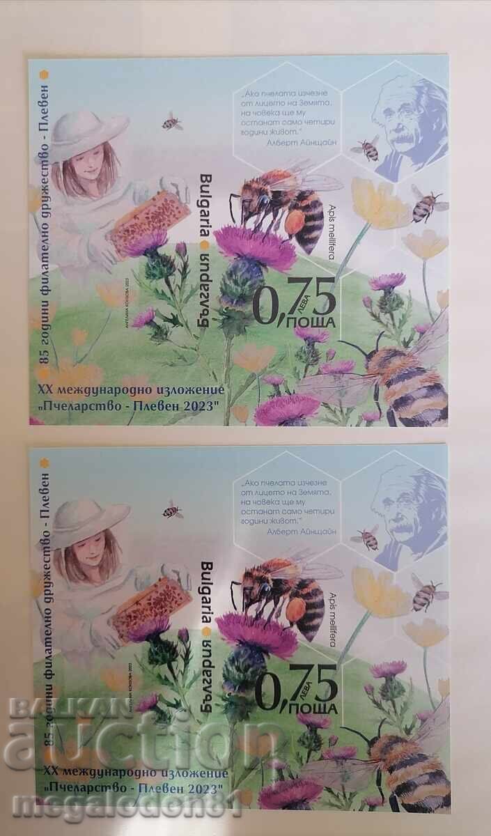 Βουλγαρία - Μπλοκ "Μελισσοκομία", 2023